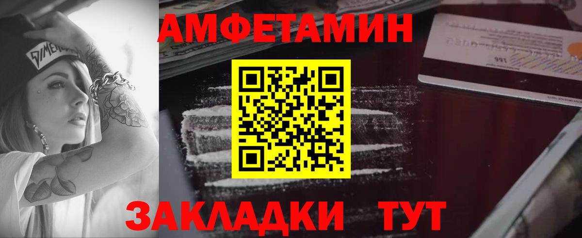 Amphetamine  АМФ 97%  Вход с VPN  Лабытнанги 