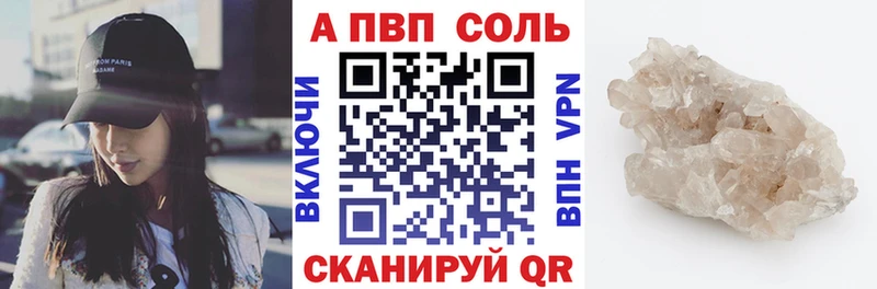 Alpha-PVP Crystall  Лабытнанги 