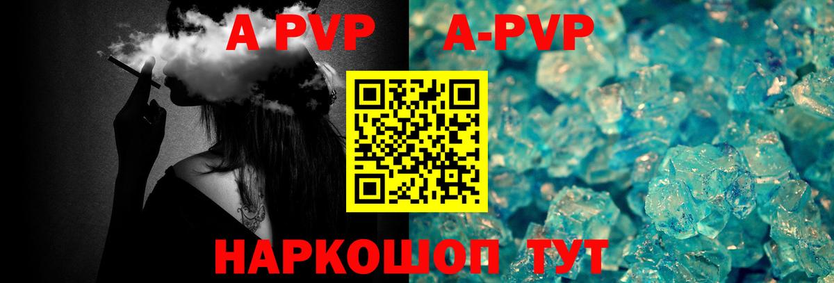 A PVP крисы CK Лабытнанги