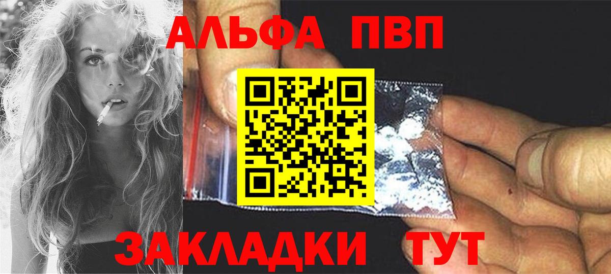 Лабытнанги  Alpha-PVP СК КРИС  Вход с VPN  А ПВП СК 