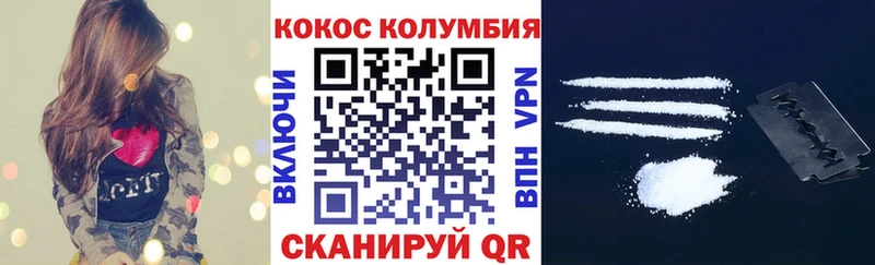 Кокаин Columbia  Лабытнанги 