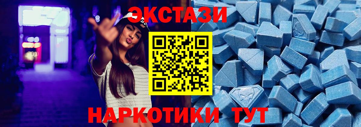 МЕГА онион  Экстази 250 мг  Лабытнанги  Вход с VPN  Ecstasy mix  даркнет клад  Ecstasy 