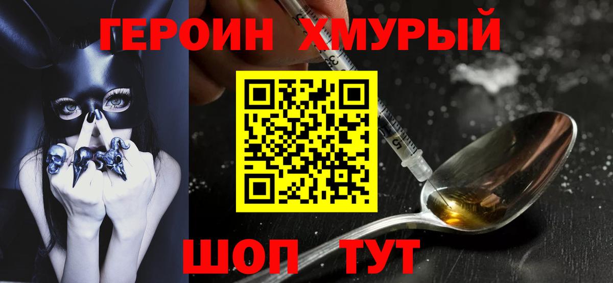ГЕРОИН афганец  Вход с VPN  Лабытнанги 