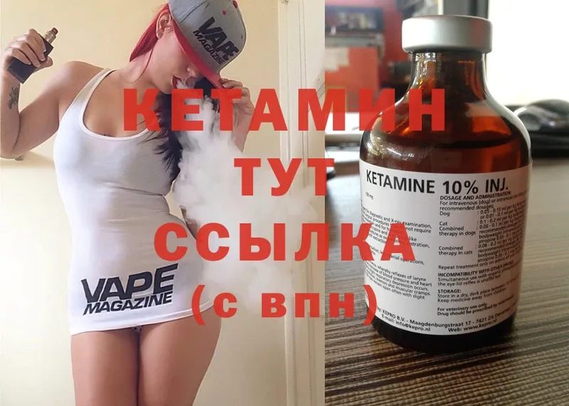 как найти   Лабытнанги  Кетамин ketamine 