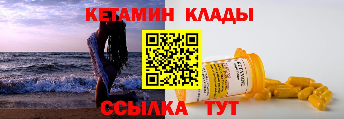КЕТАМИН ketamine  КЕТАМИН VHQ  Вход с VPN  Лабытнанги 