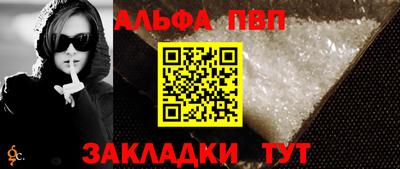 apvp Абинск