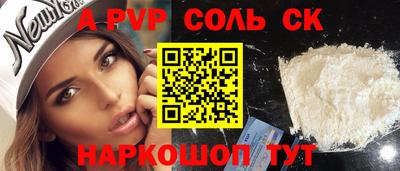 сатива Донецк