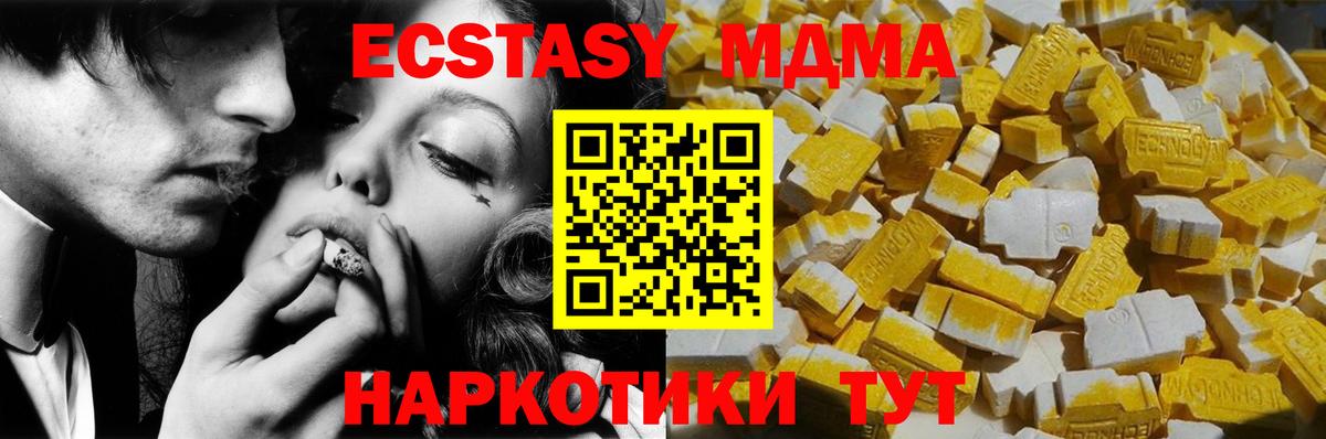 МДМА crystal  Вход с VPN  Лабытнанги 