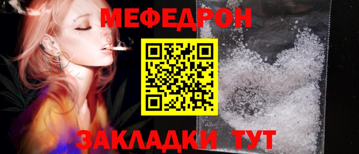 МЯУ-МЯУ  Меф mephedrone  Вход с VPN  Меф  Меф VHQ  Лабытнанги 