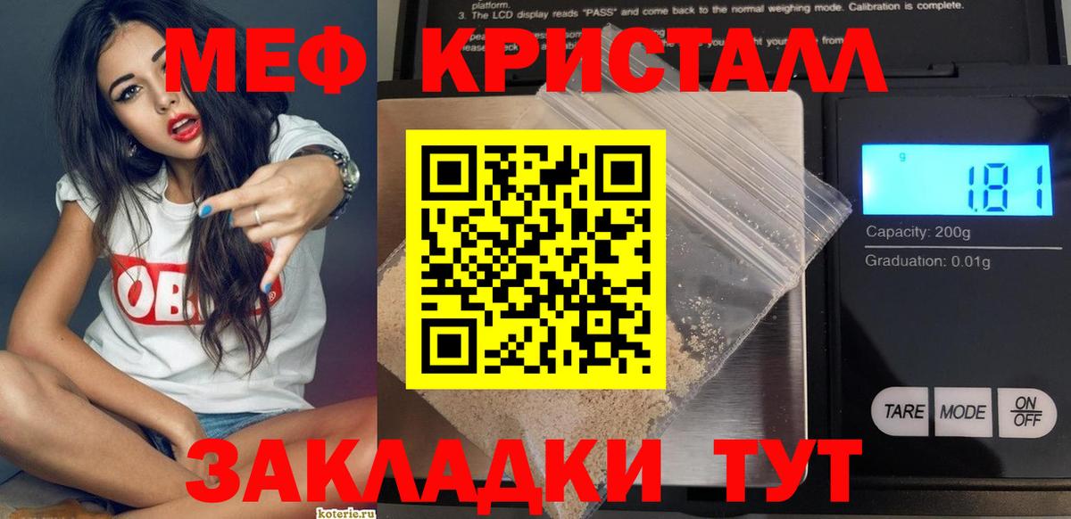 Мефедрон мука Лабытнанги