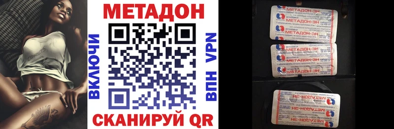 МЕТАДОН methadone  Лабытнанги 