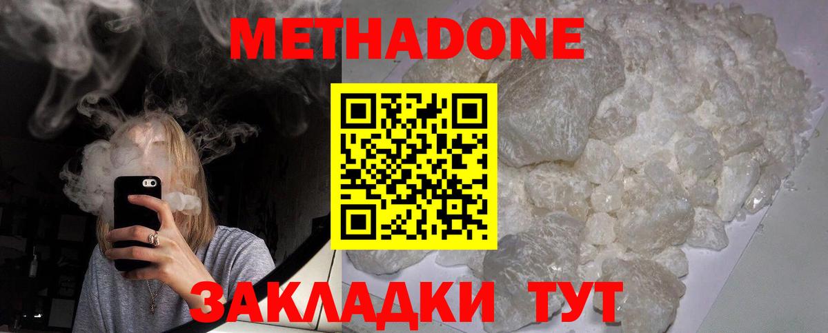 Метадон VHQ  Вход с VPN  Лабытнанги 