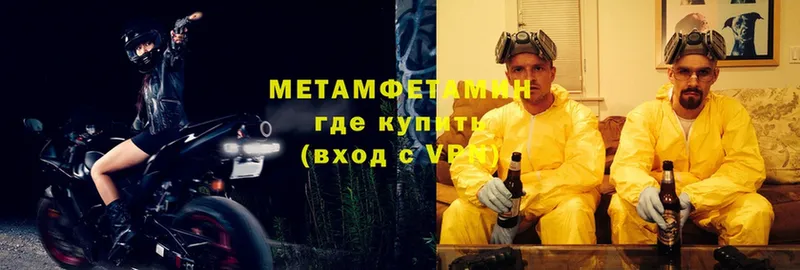 Первитин Декстрометамфетамин 99.9%  закладка  кракен   Лабытнанги 